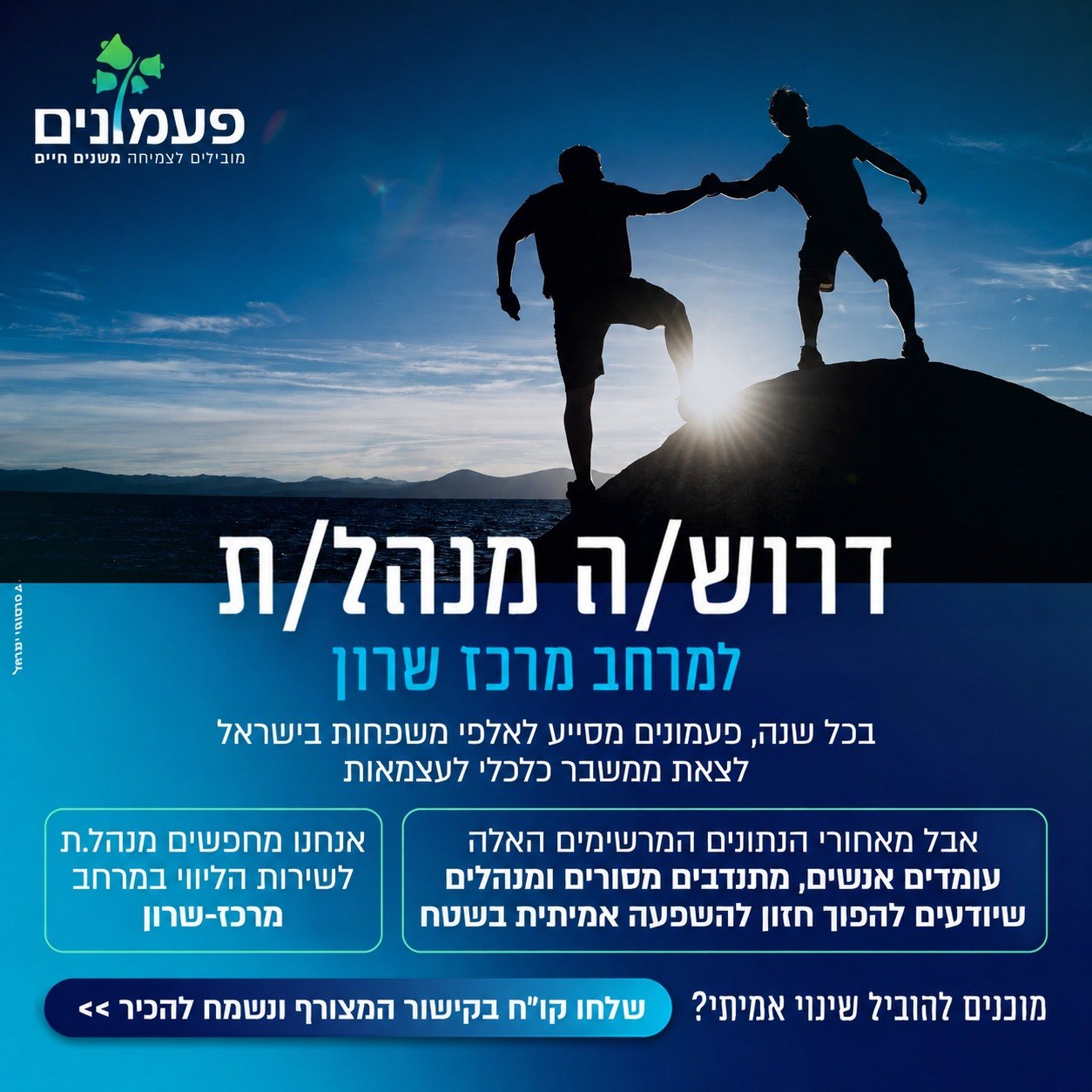 promo image