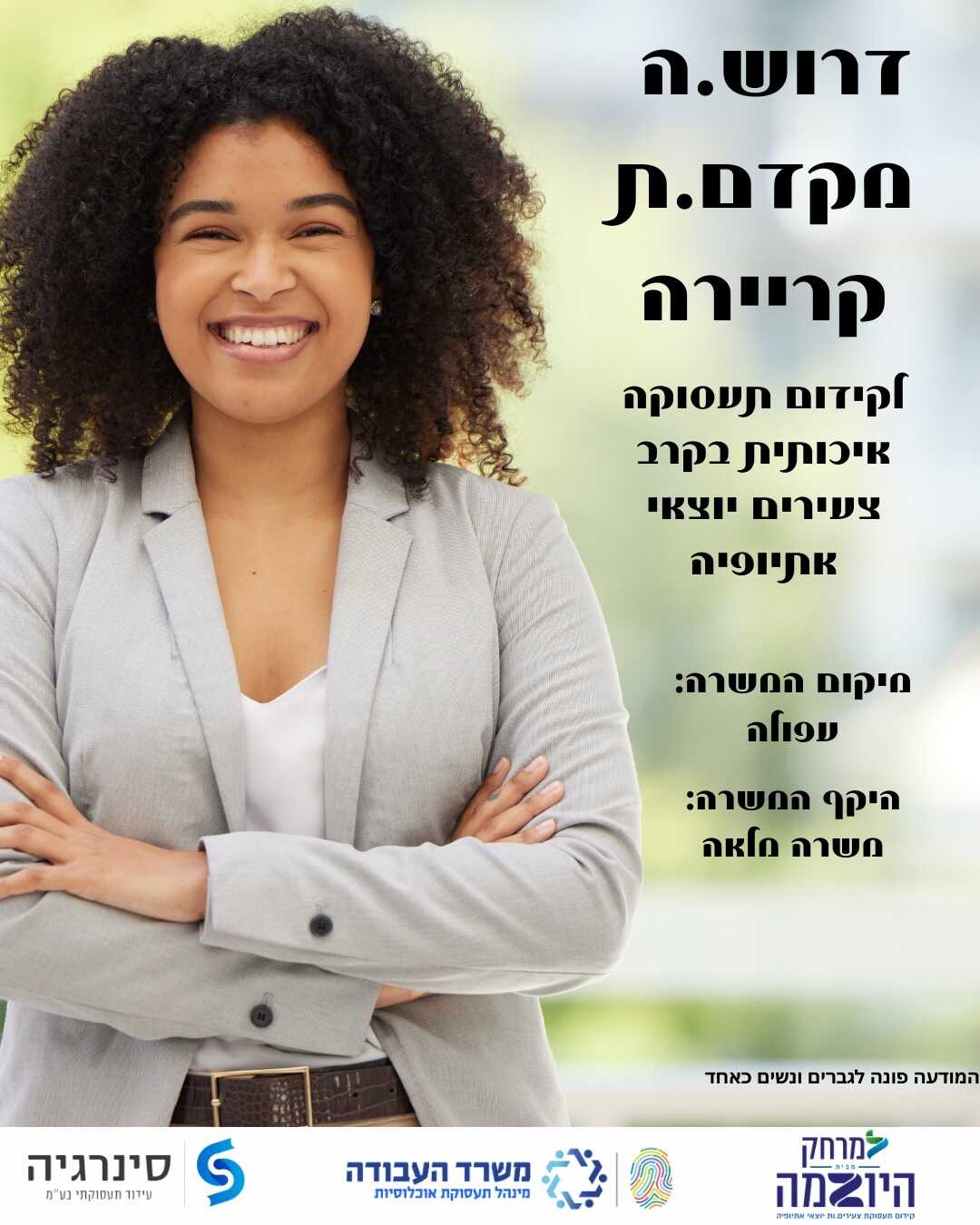 promo image