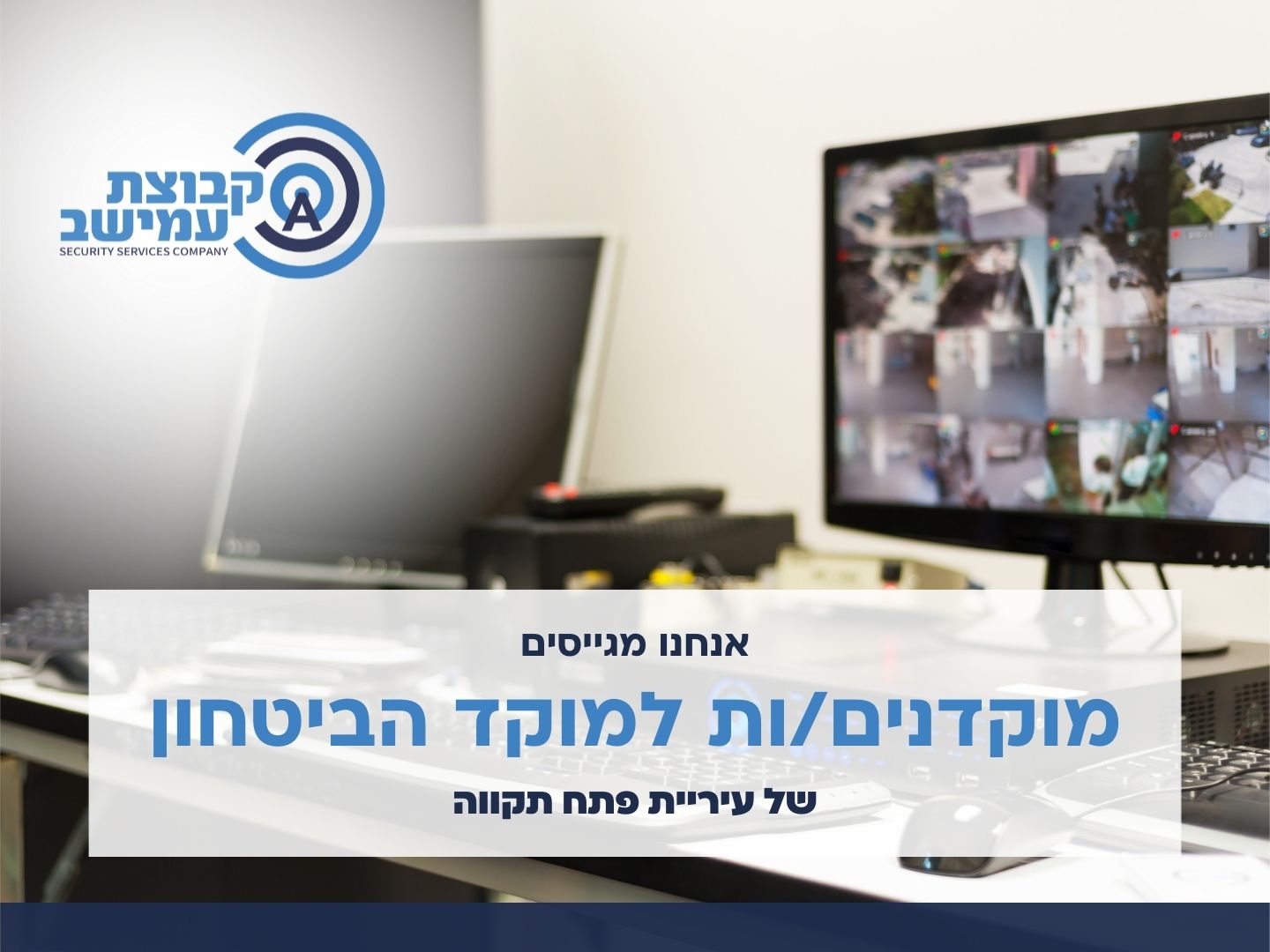 promo image