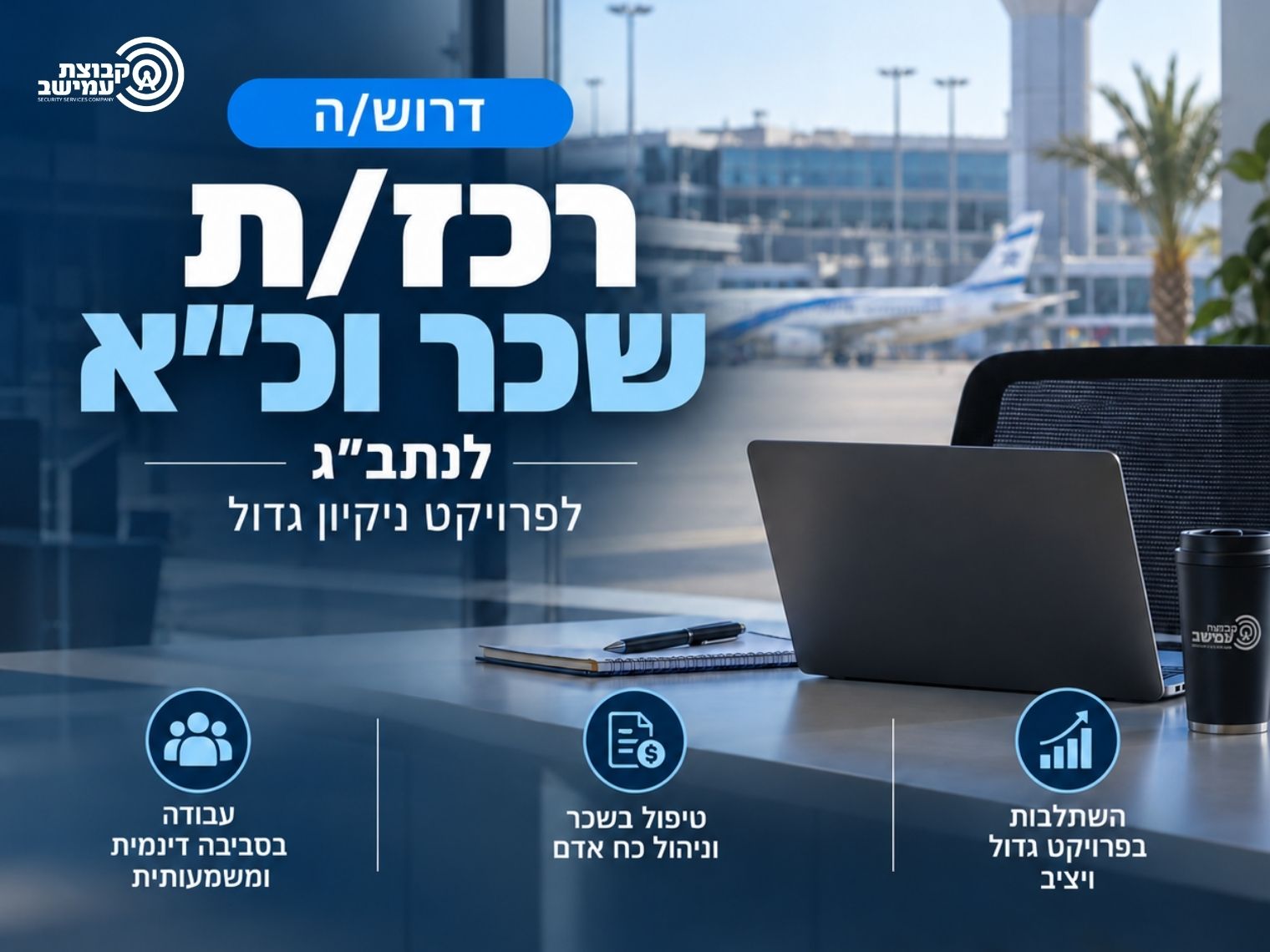 promo image