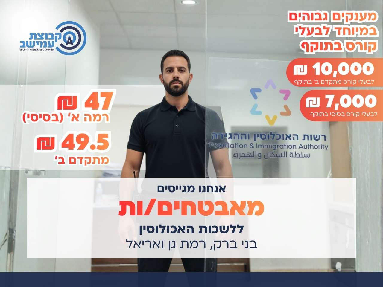 promo image
