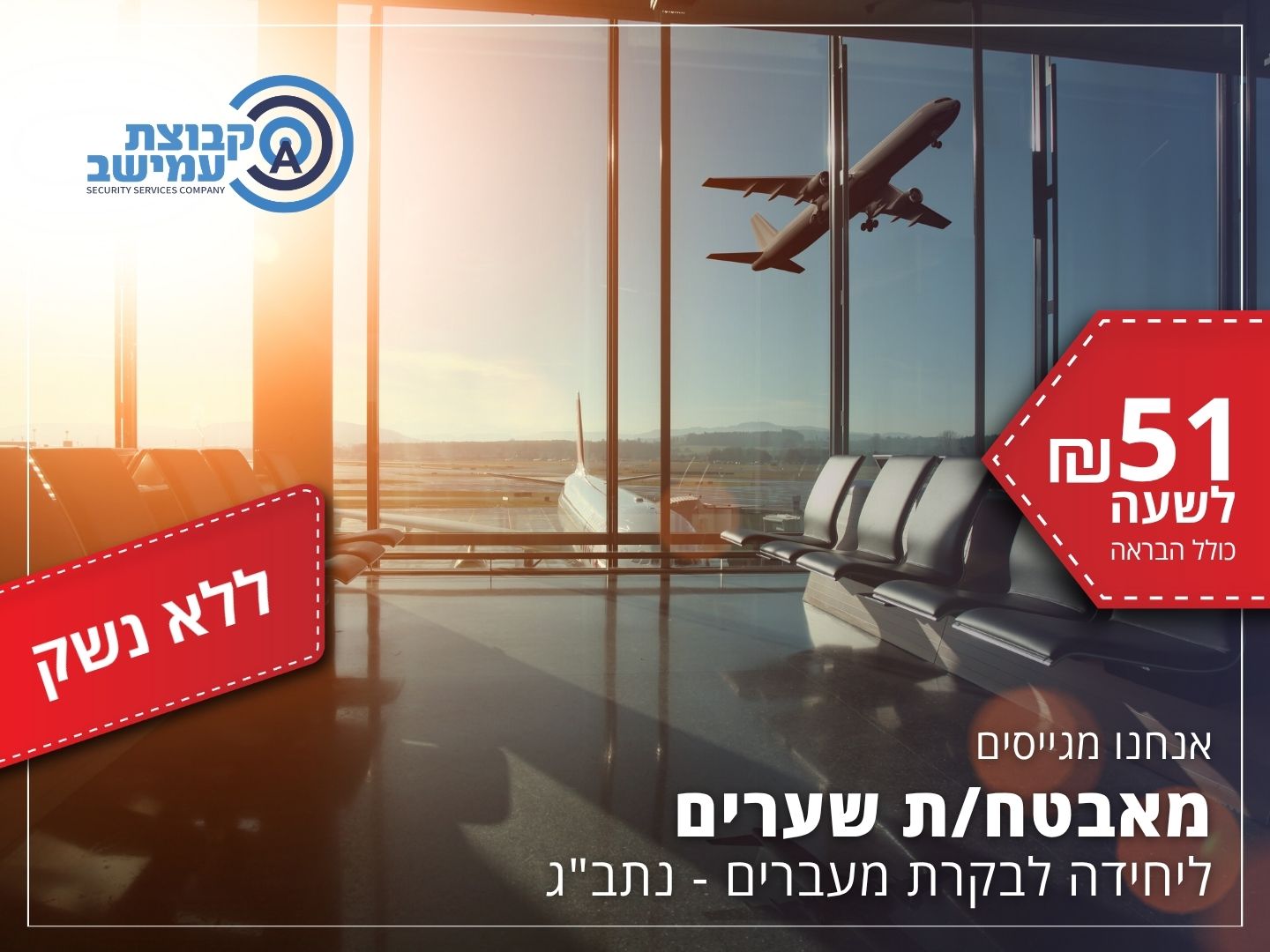 promo image