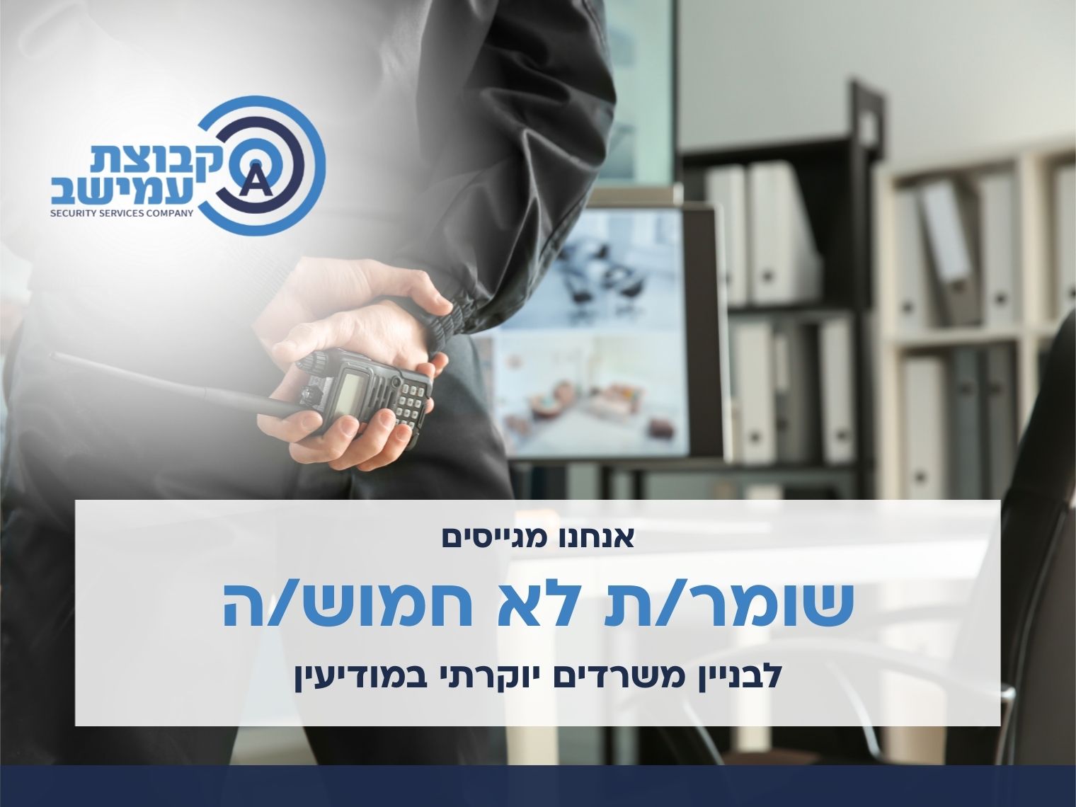 promo image