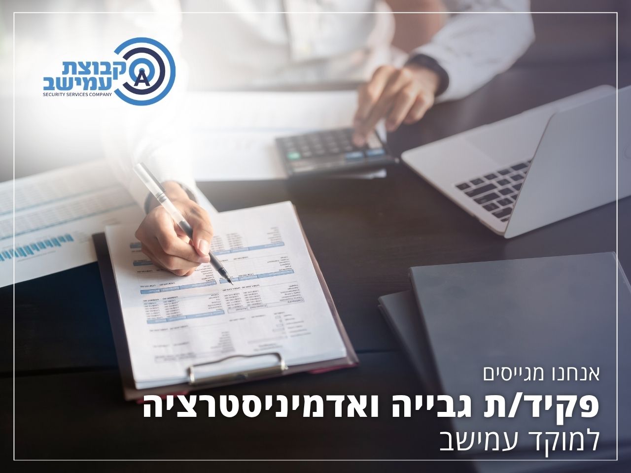 promo image