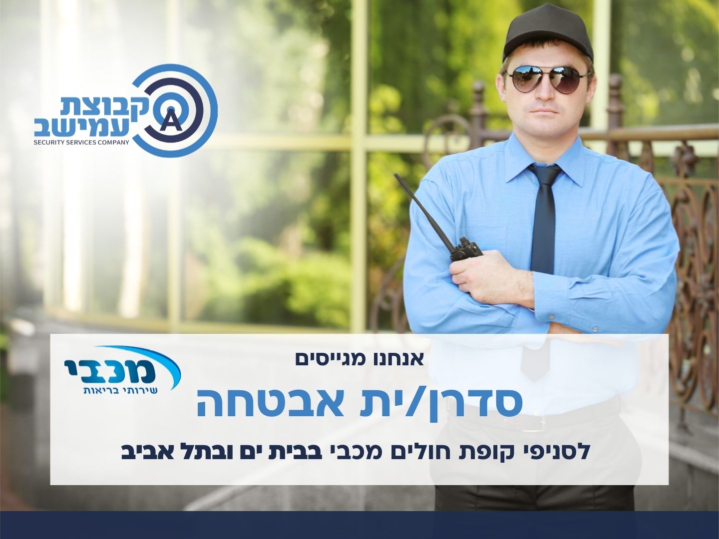 promo image