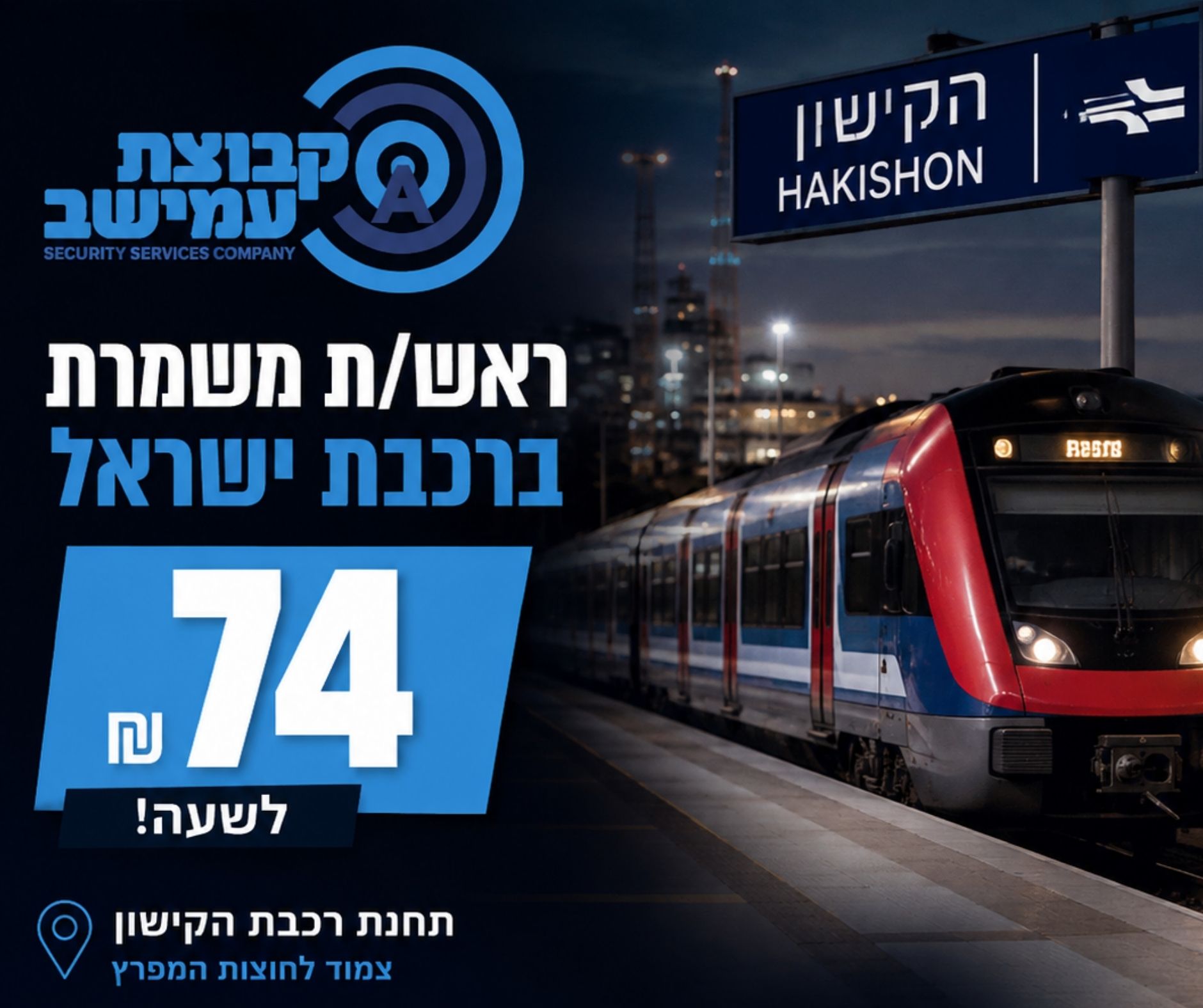 promo image