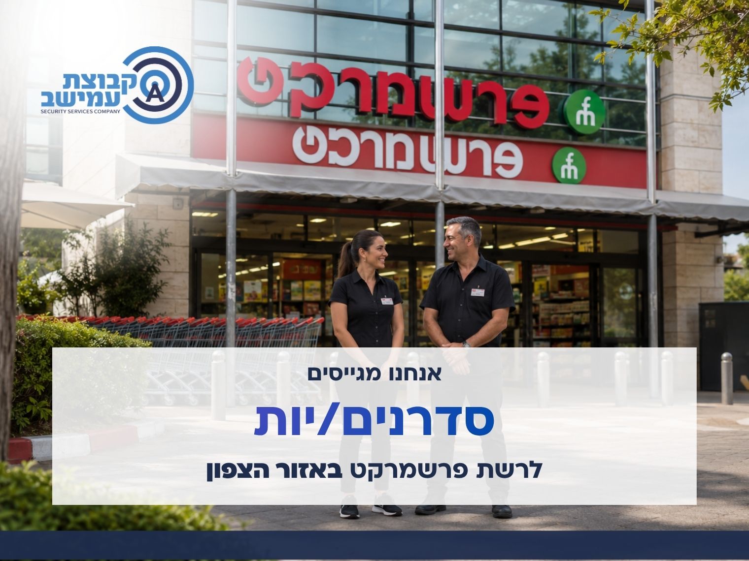 promo image