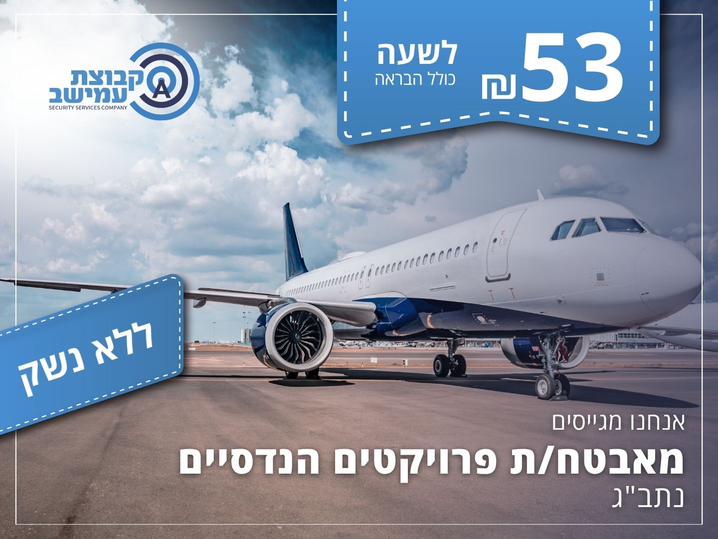 promo image