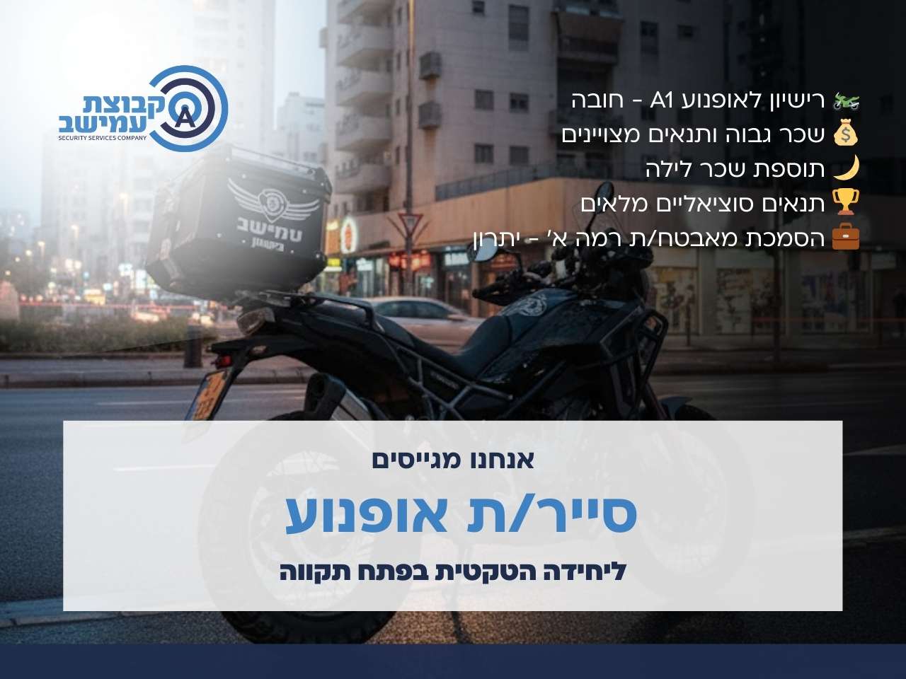 promo image