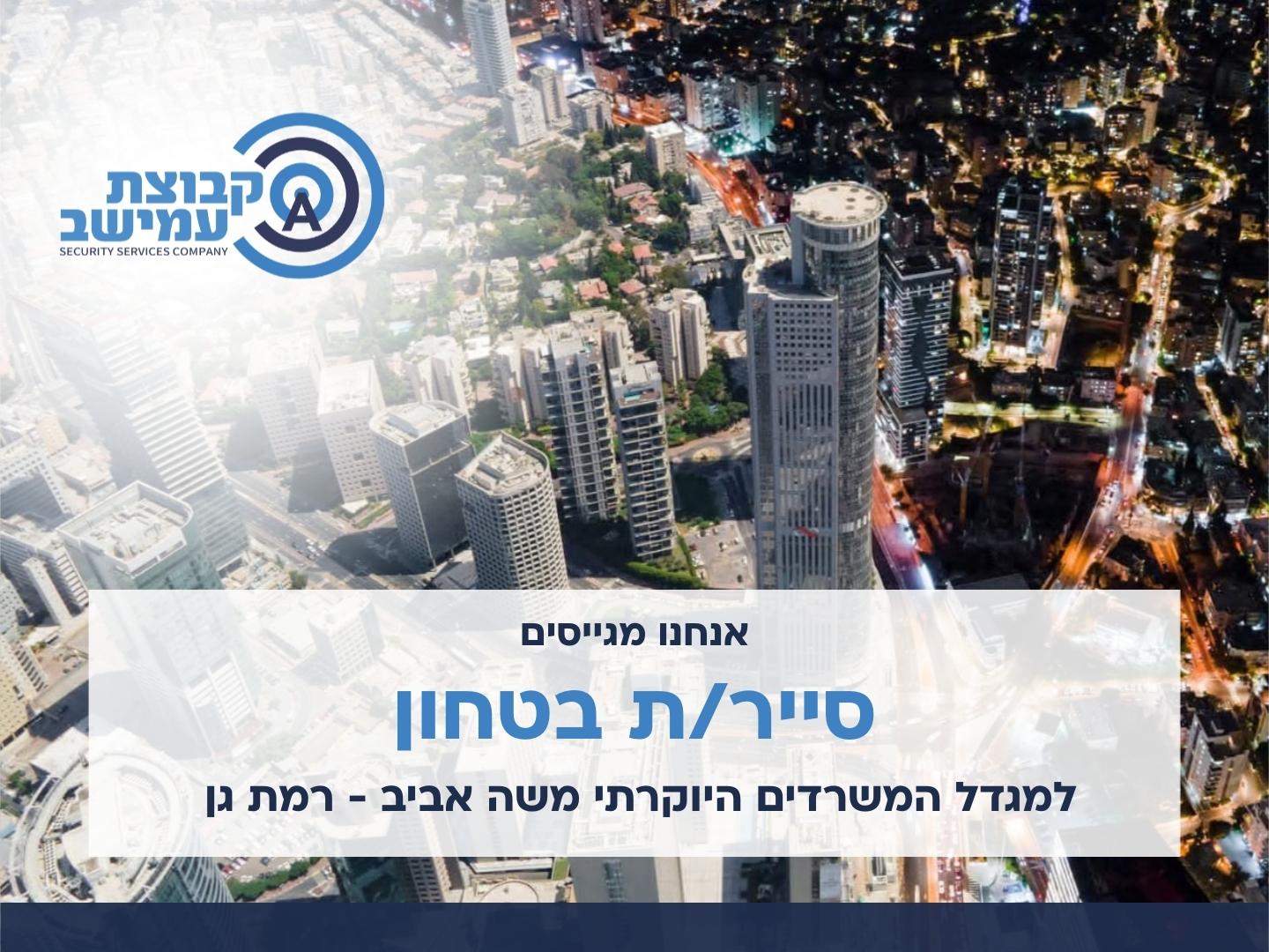 promo image