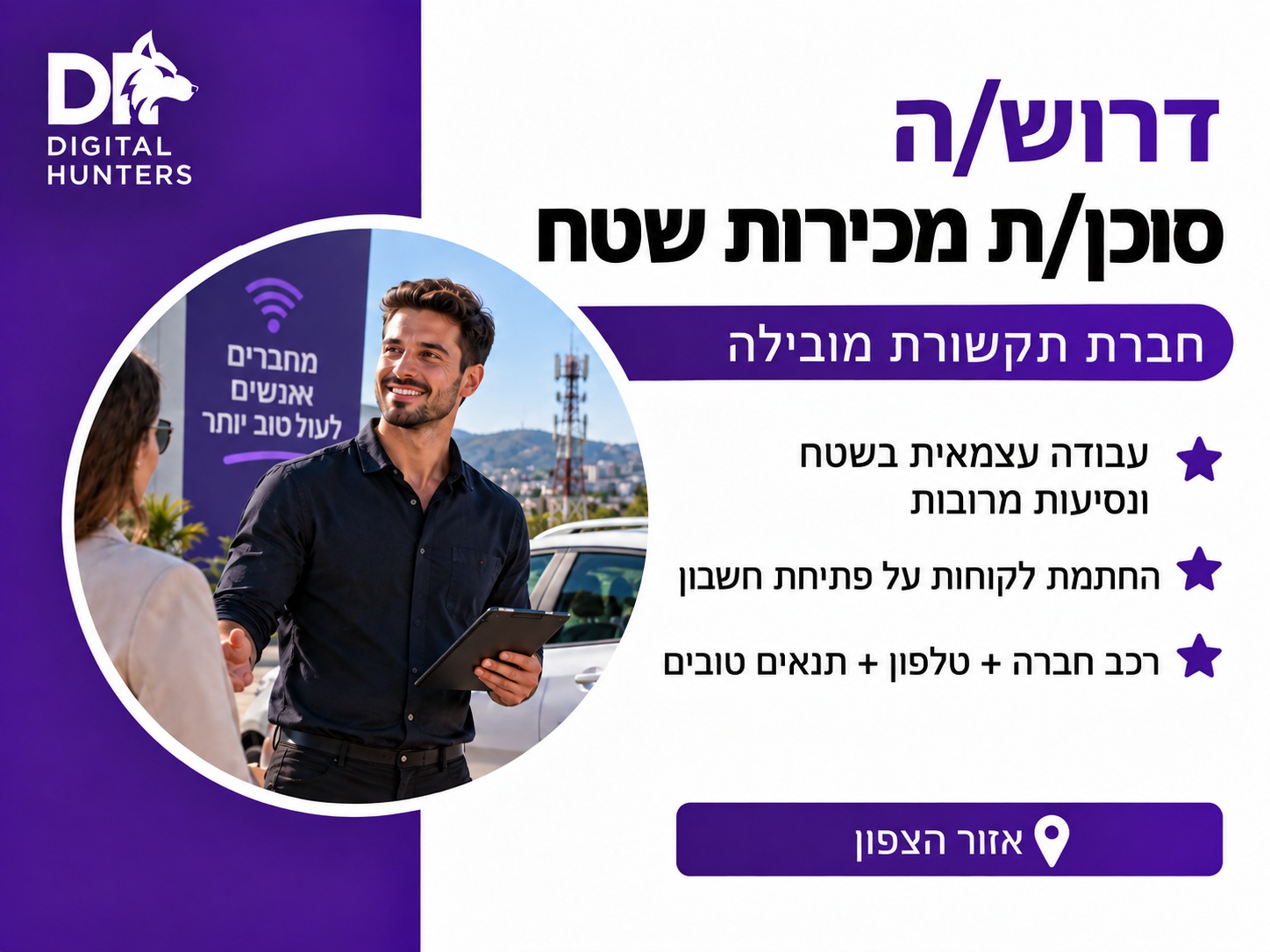 promo image