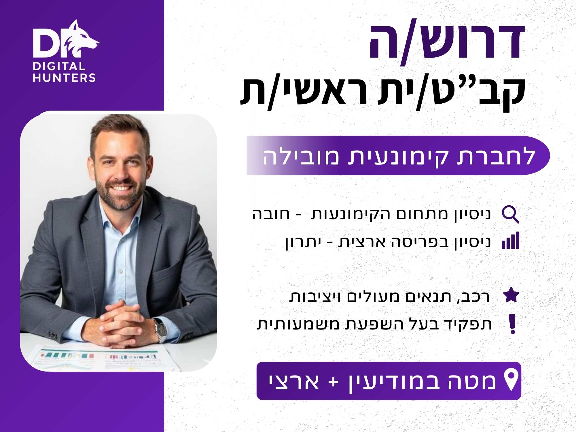 promo image