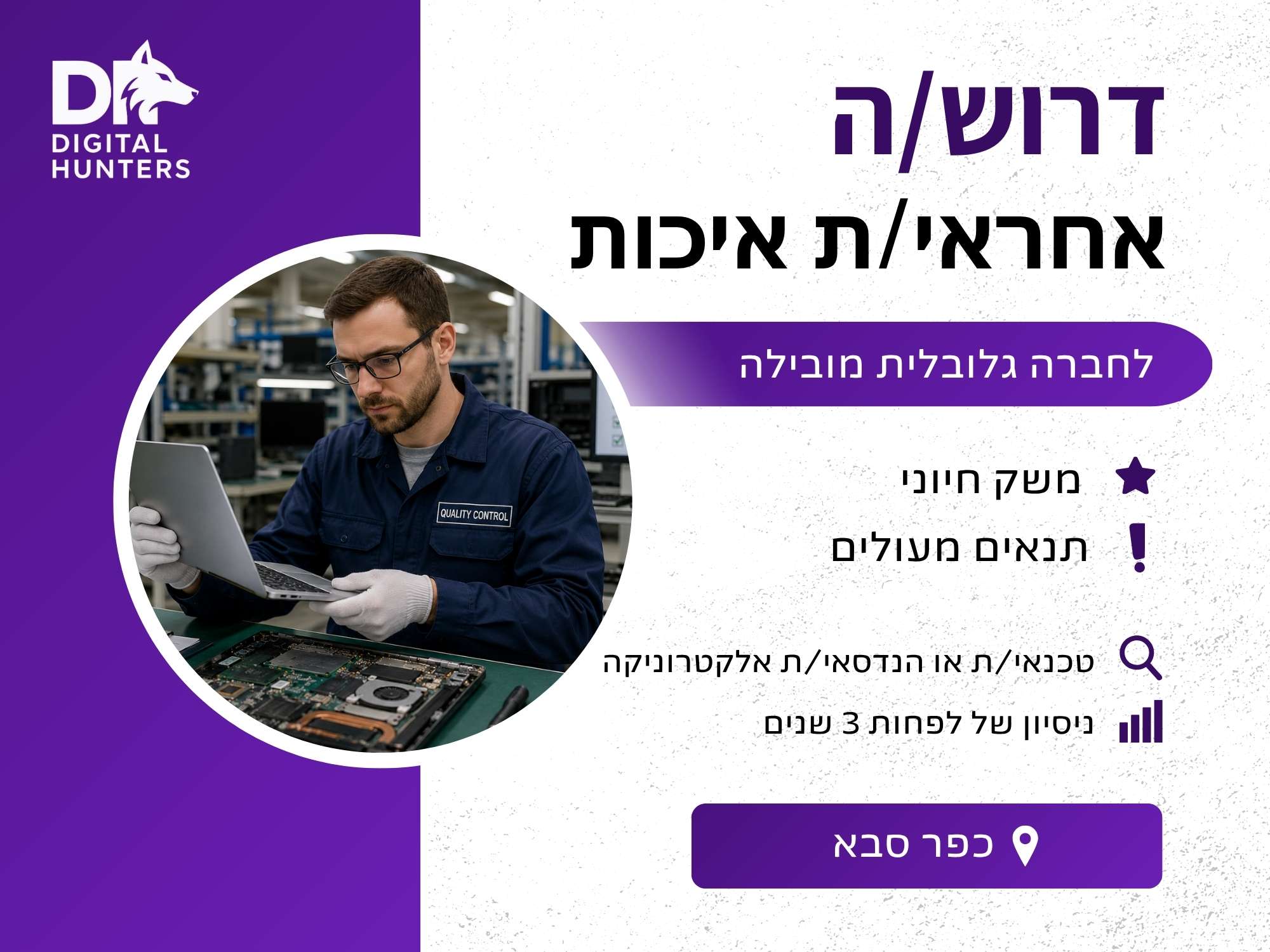 promo image