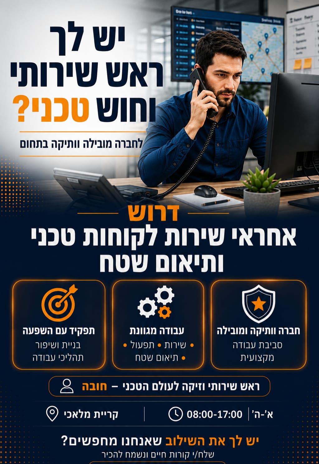 promo image