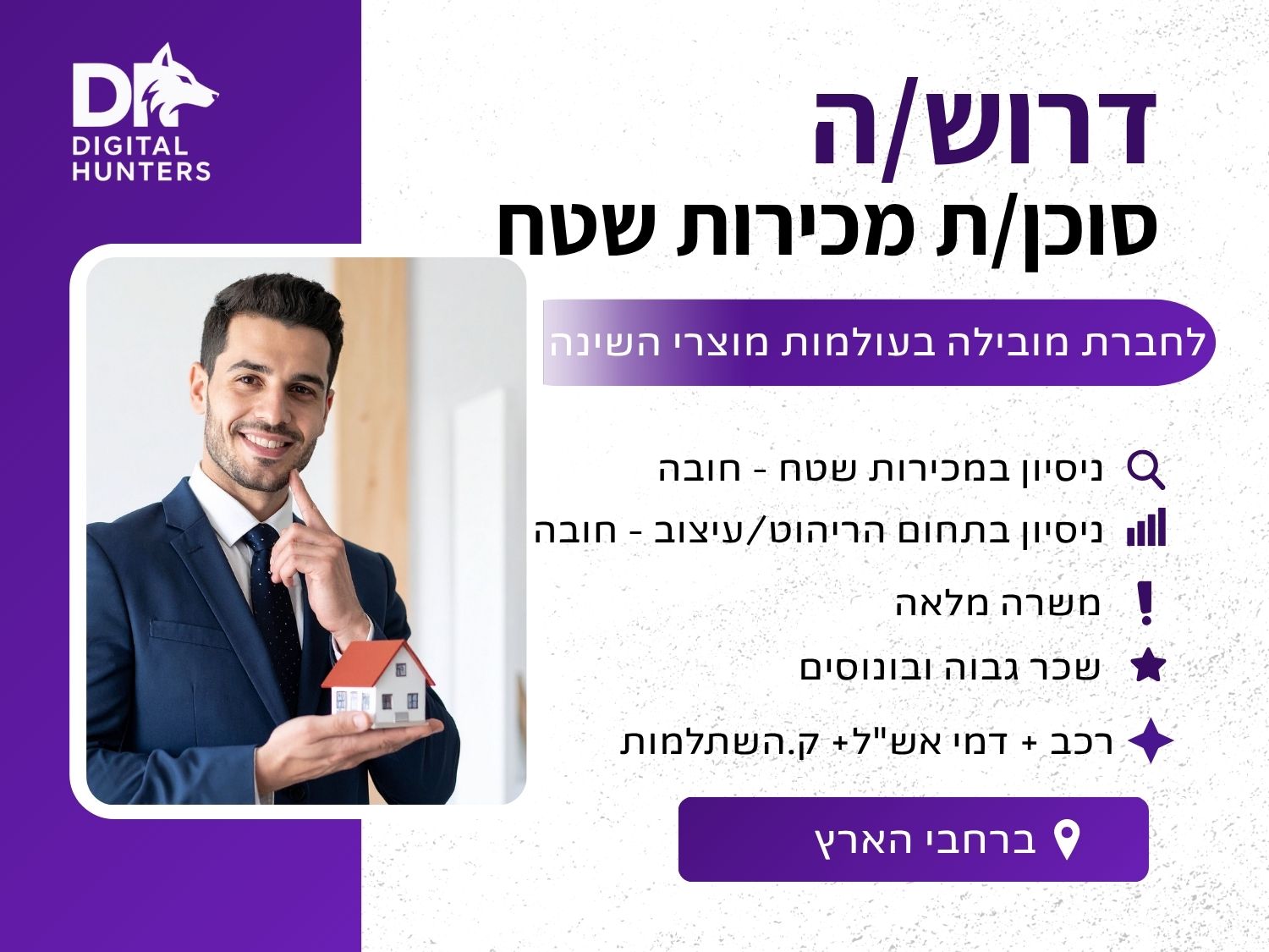 promo image