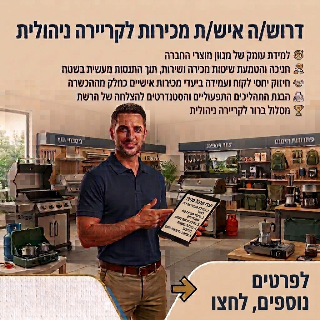 promo image