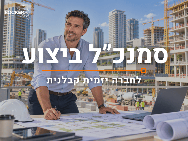 promo image