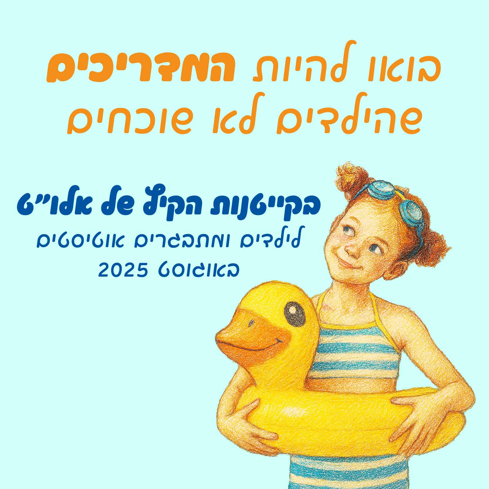 promo image