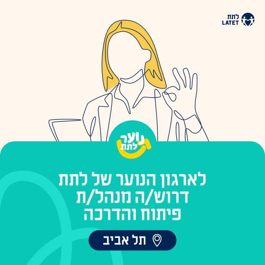 promo image
