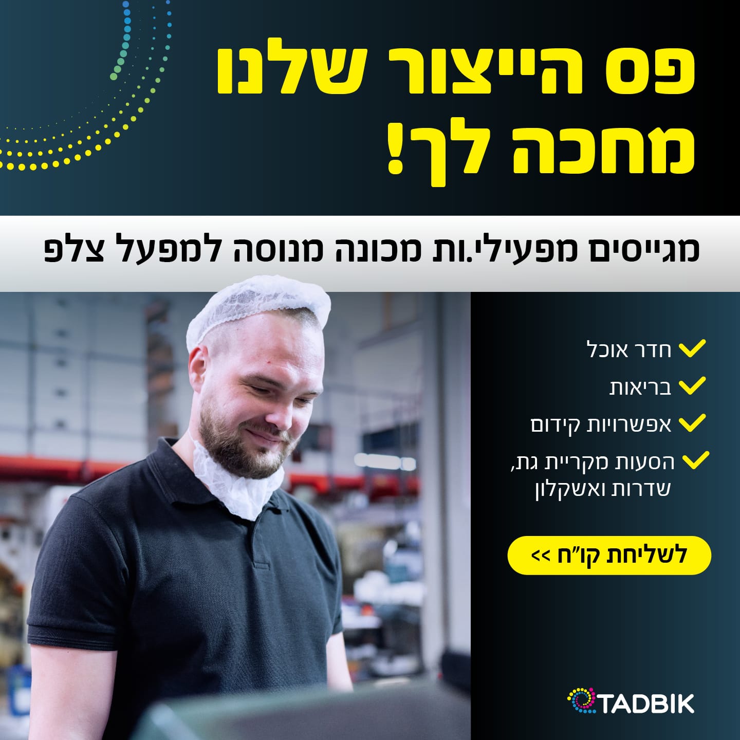 promo image