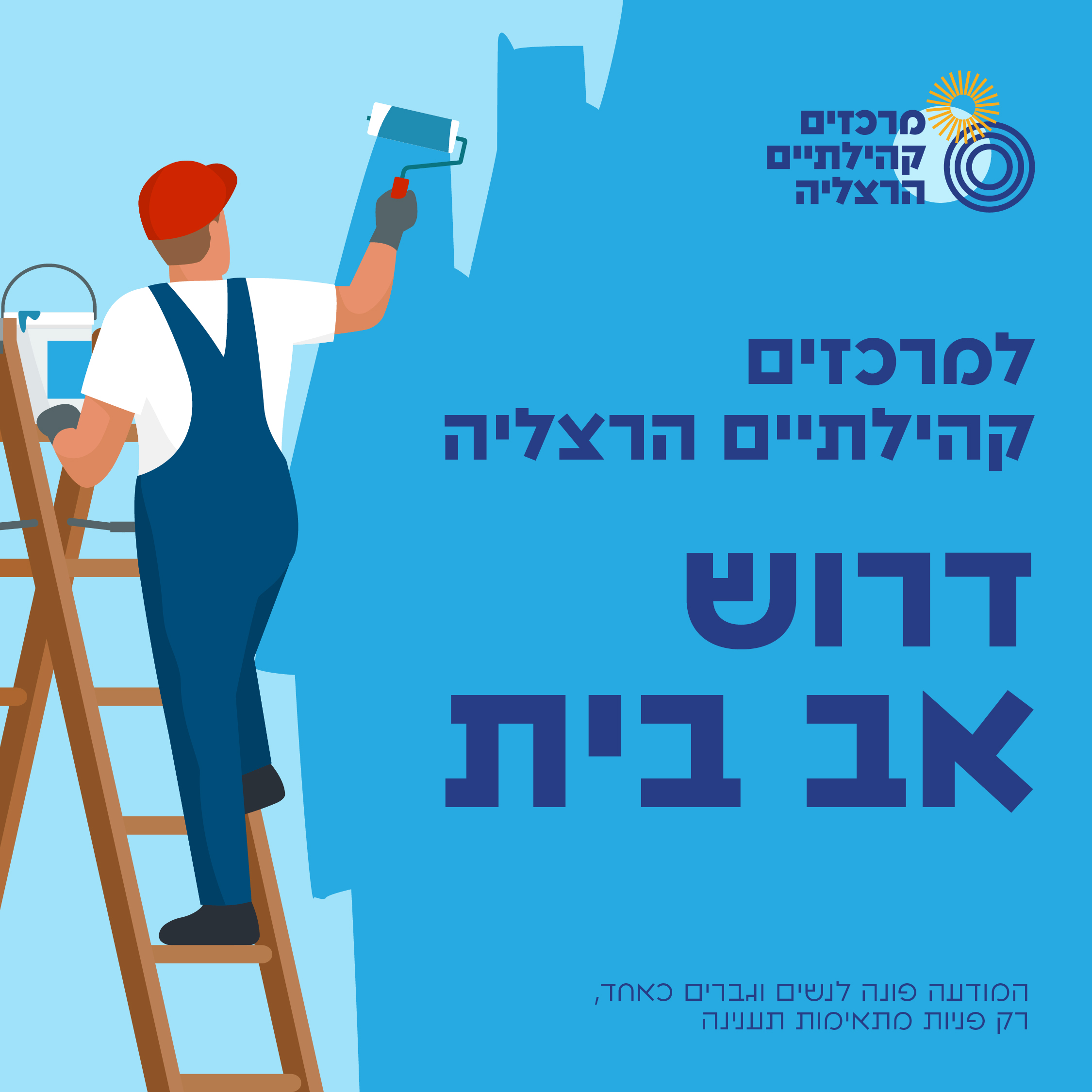 promo image