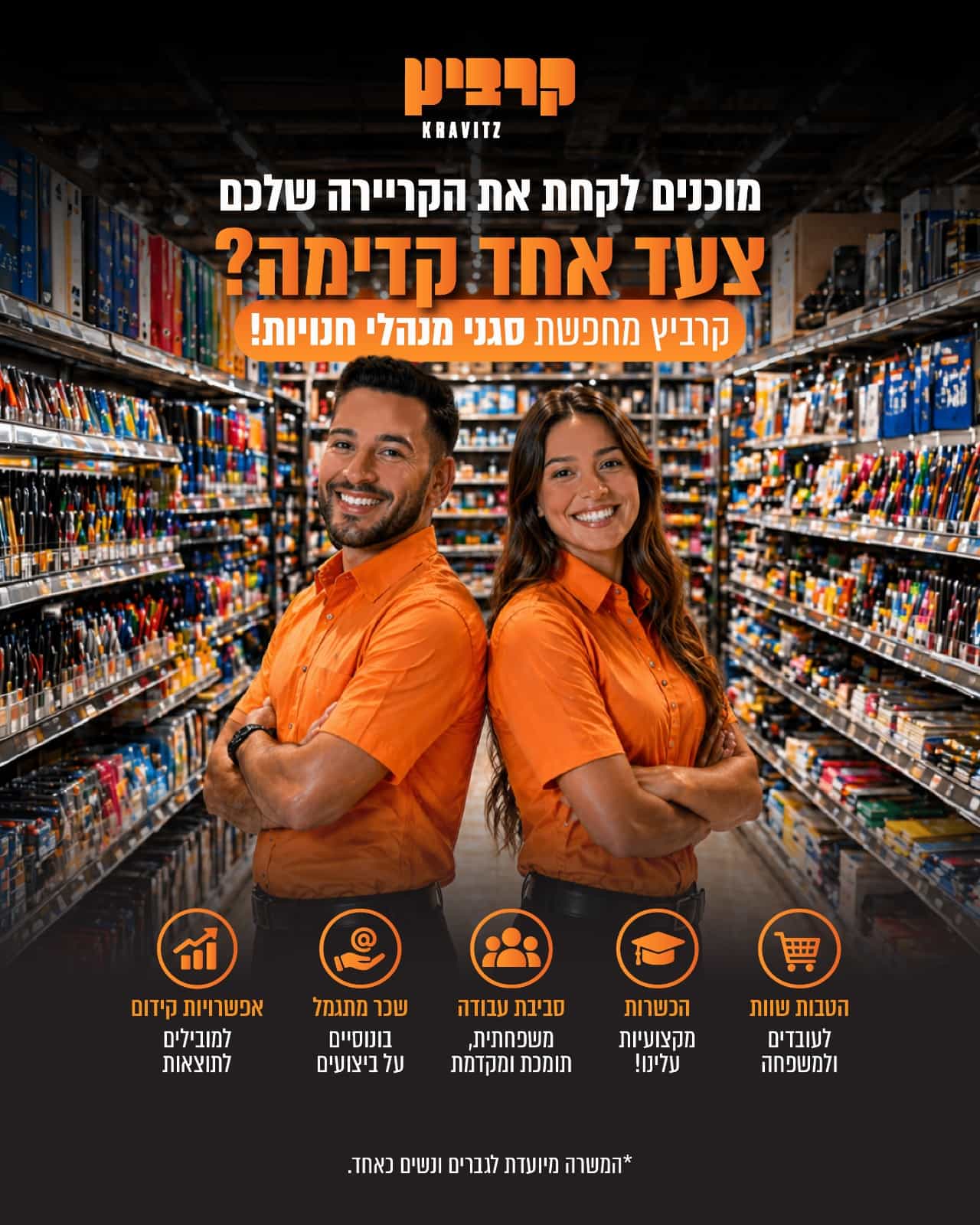 promo image