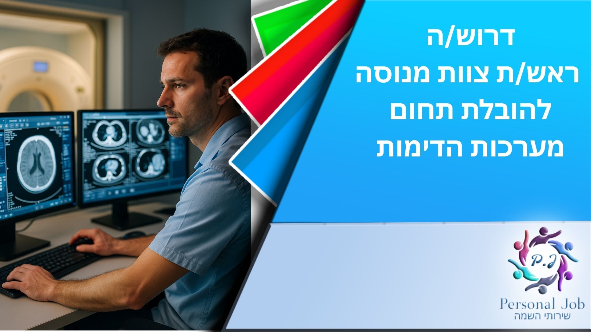 promo image