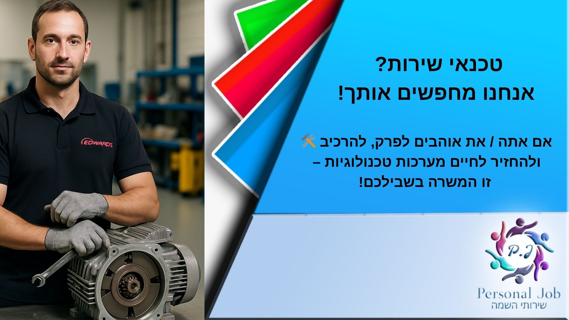 promo image