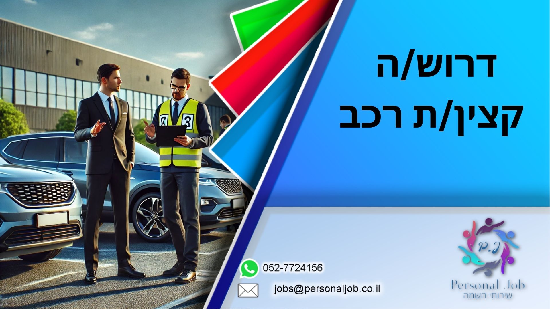 promo image