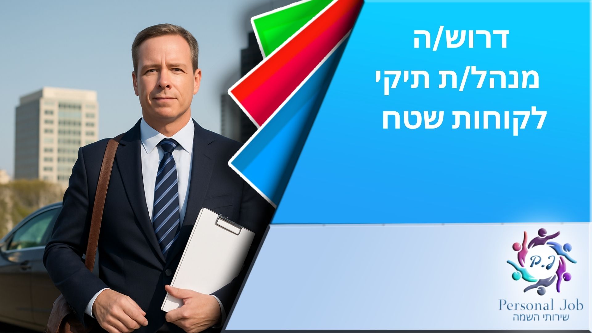 promo image