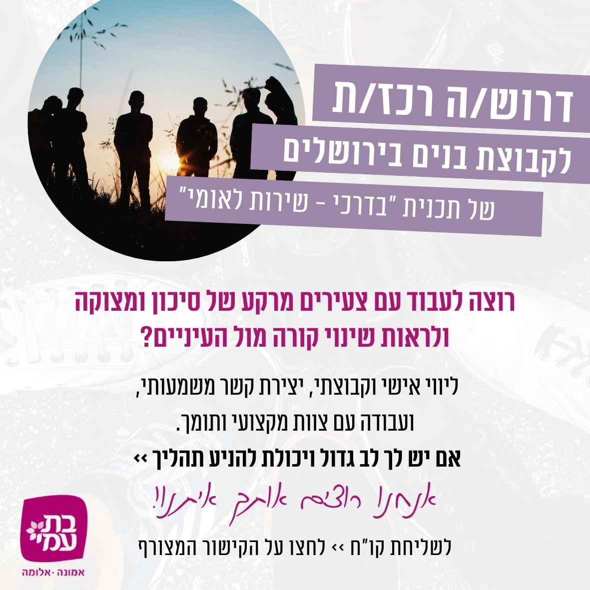 promo image