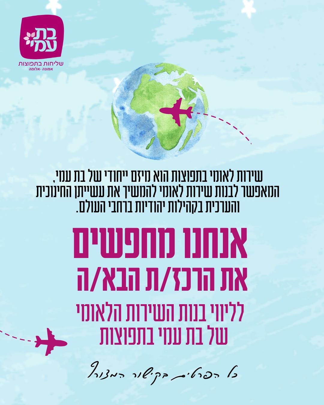 promo image