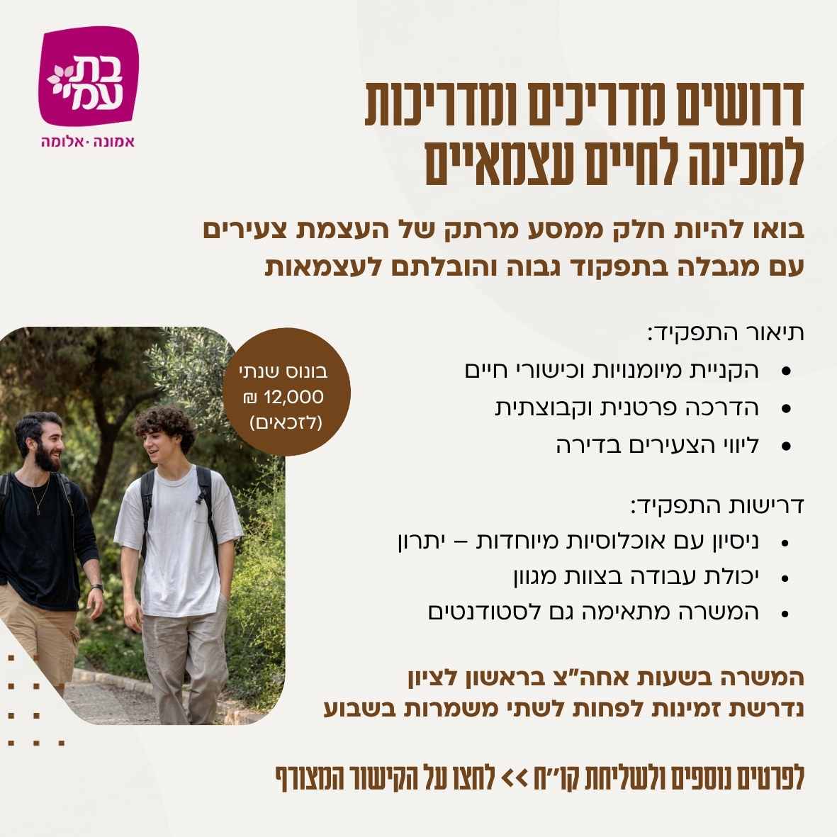 promo image