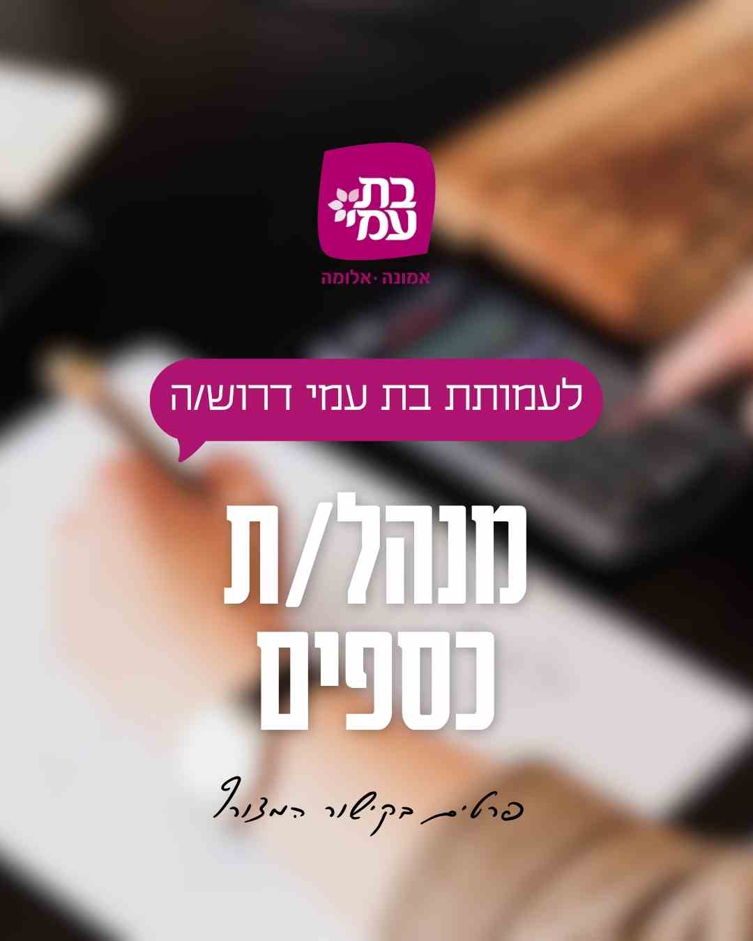 promo image