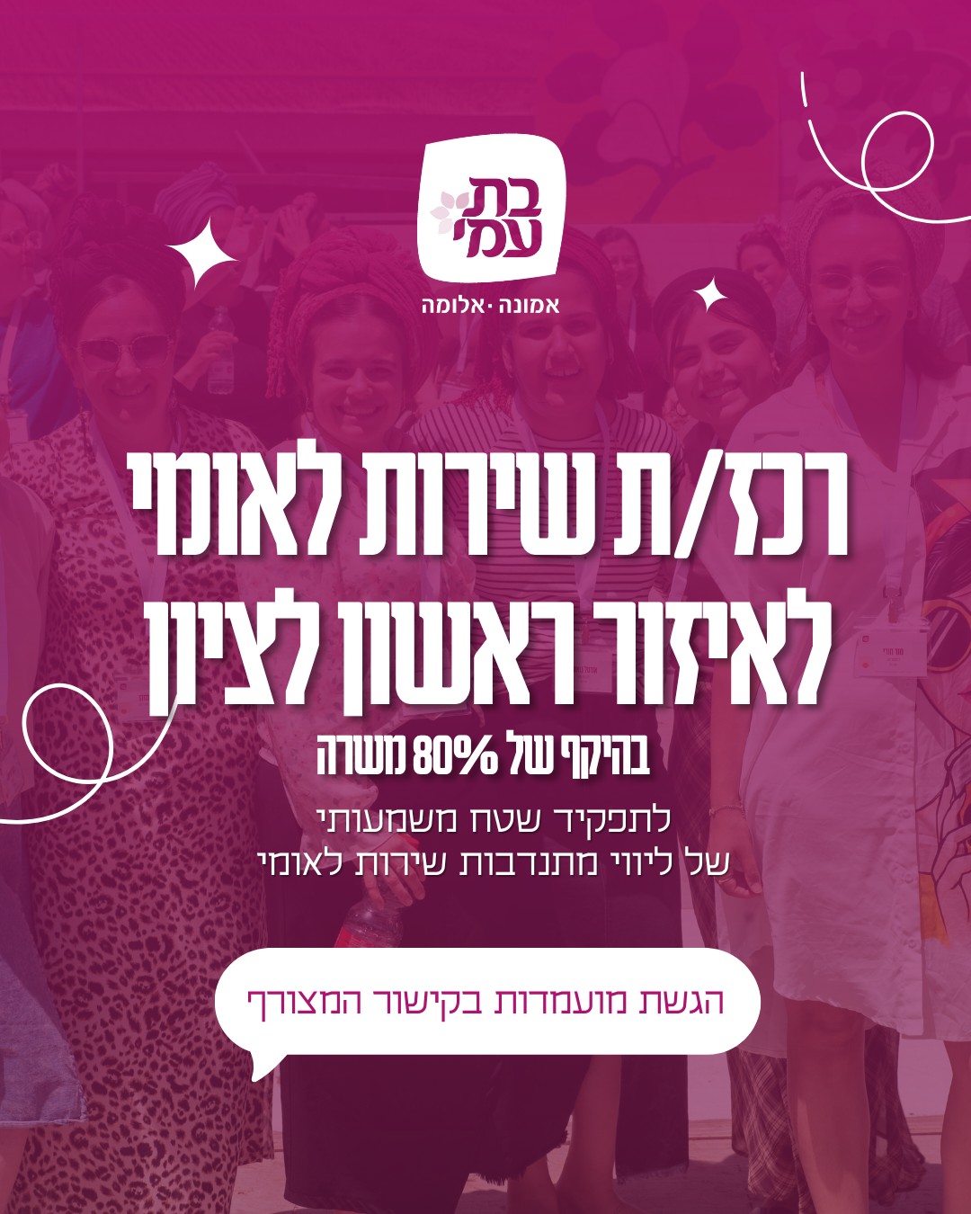 promo image