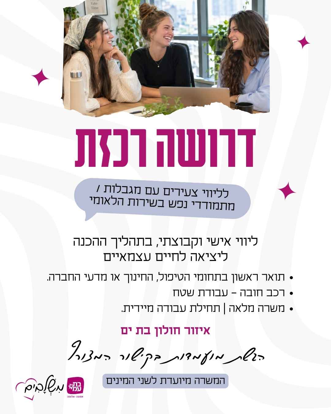 promo image