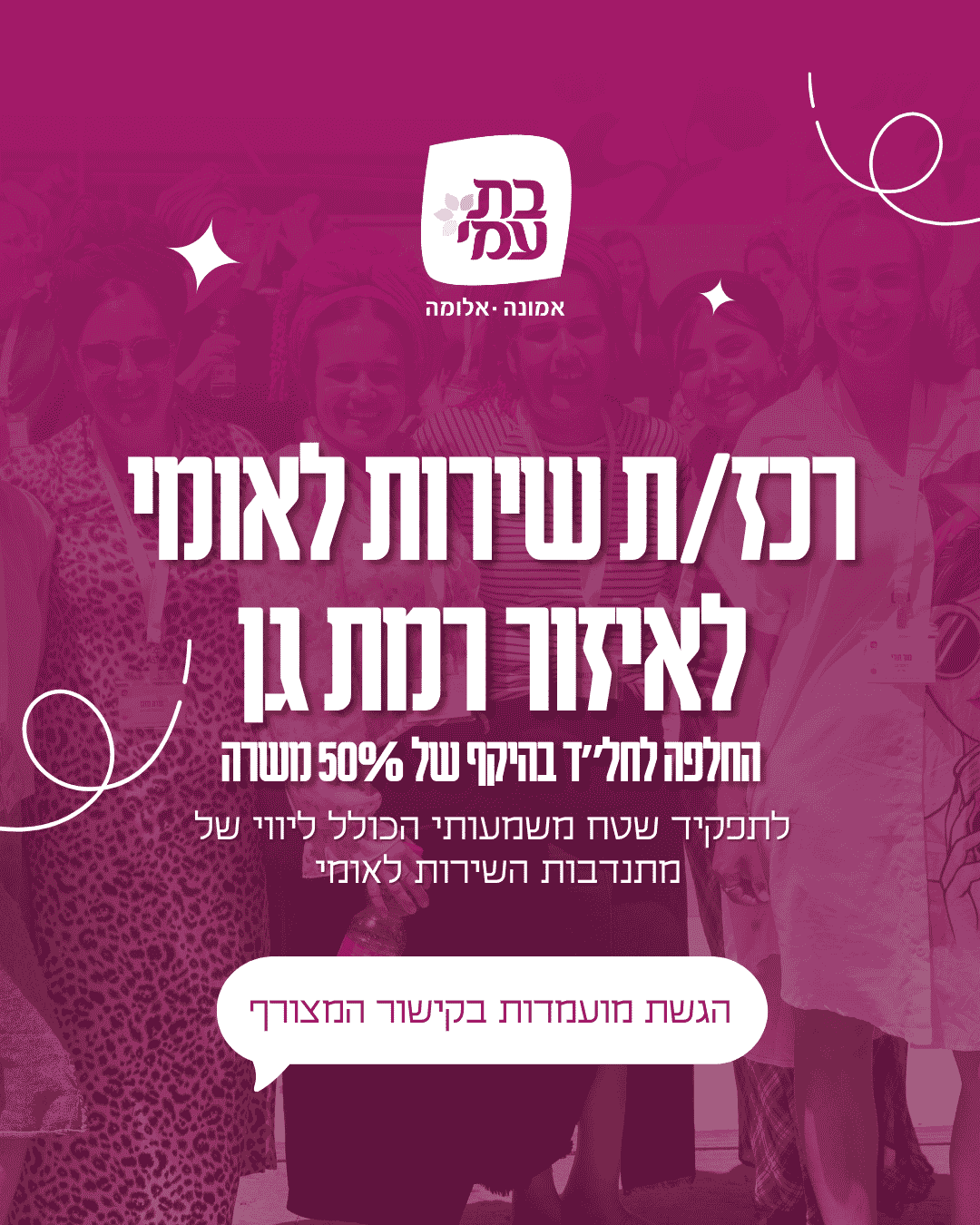 promo image