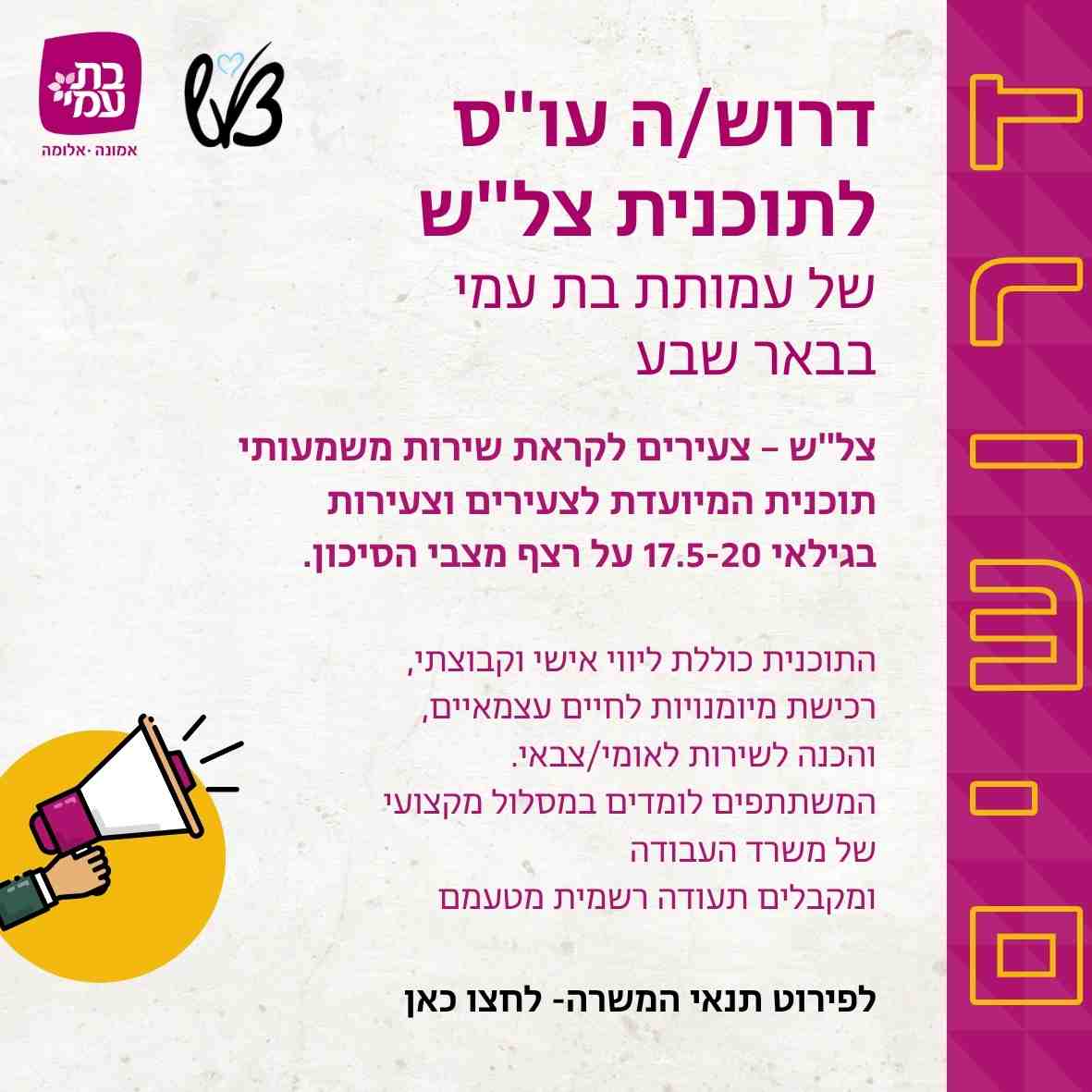promo image