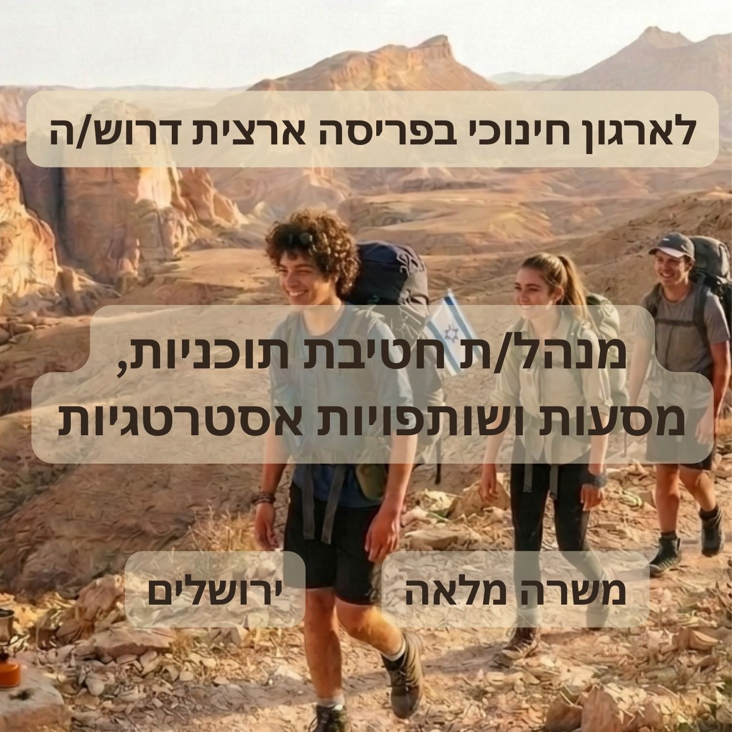 promo image