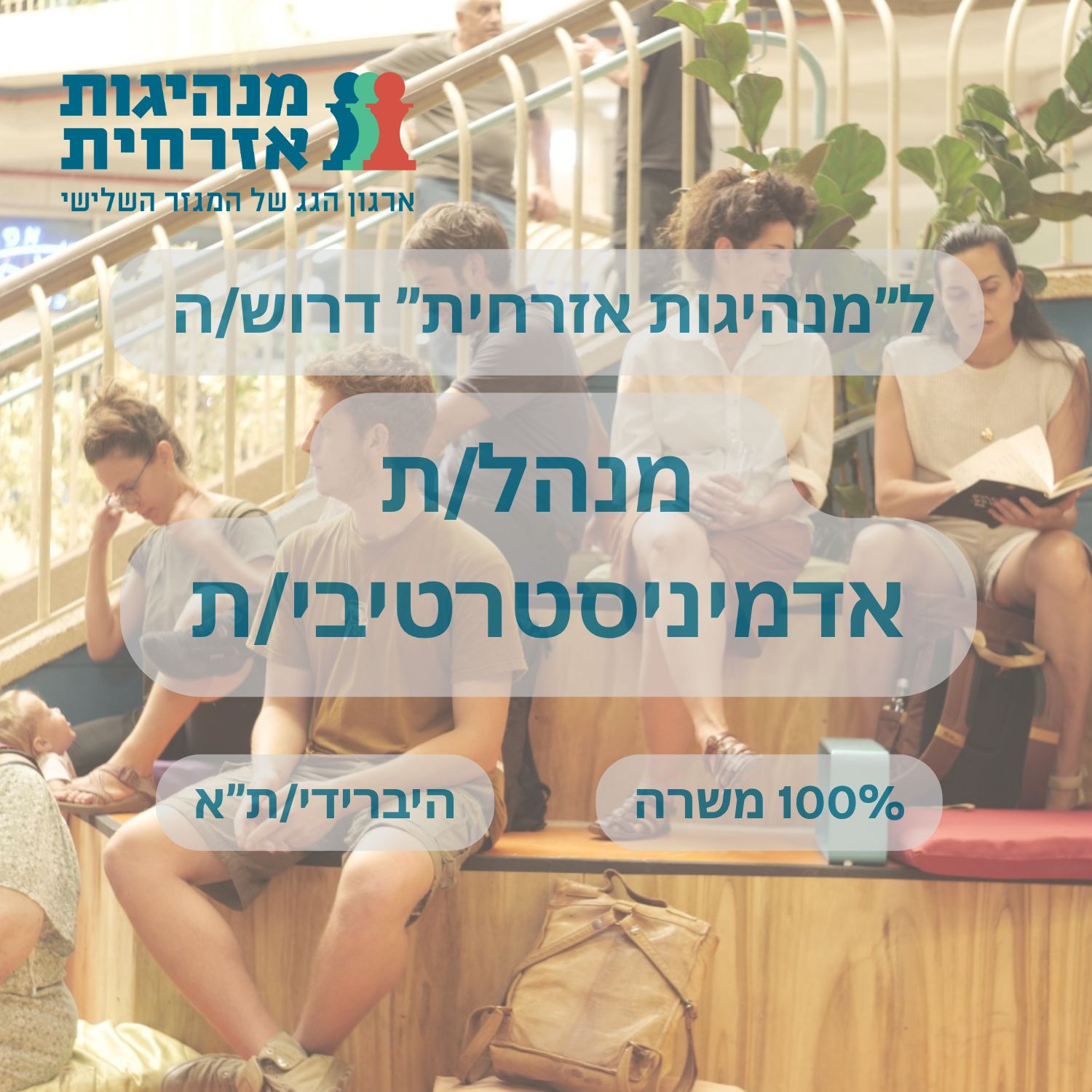 promo image